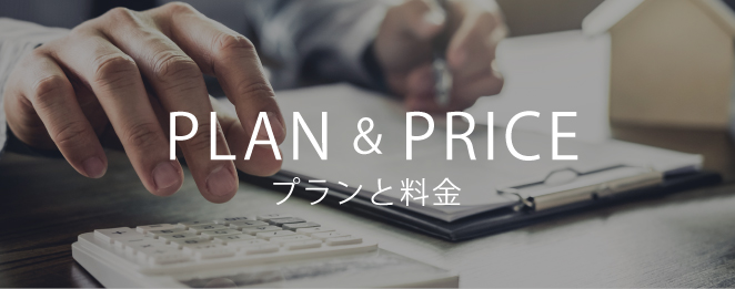 レンタルオフィス　ビーハイヴのプランと料金